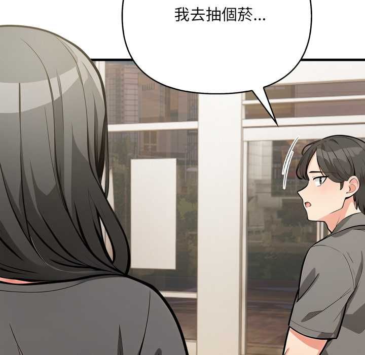 刺激的速食店大夜班第9話