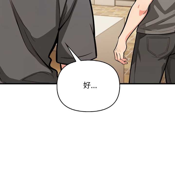 刺激的速食店大夜班第9話
