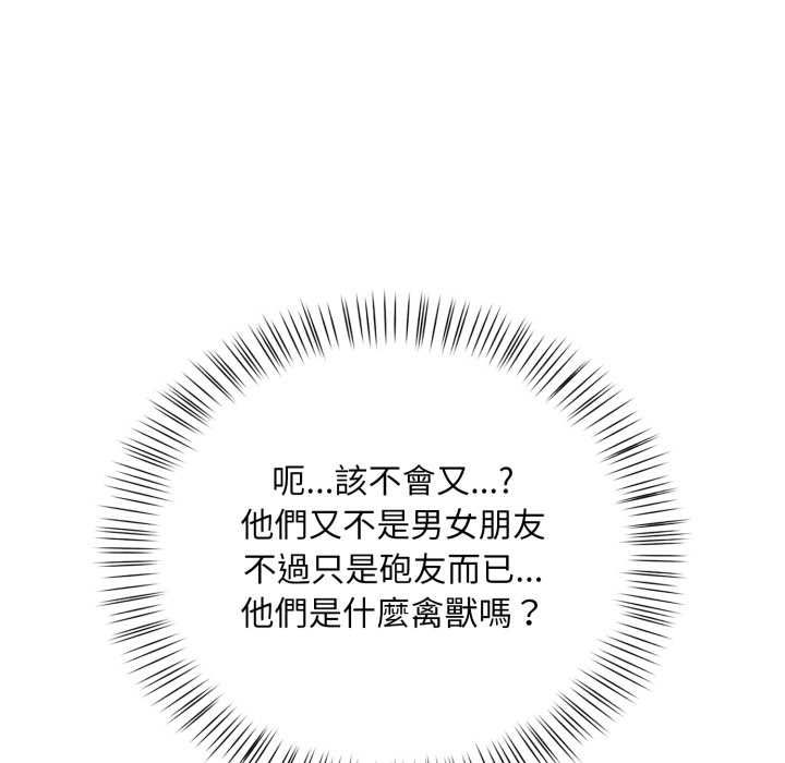 刺激的速食店大夜班第9話