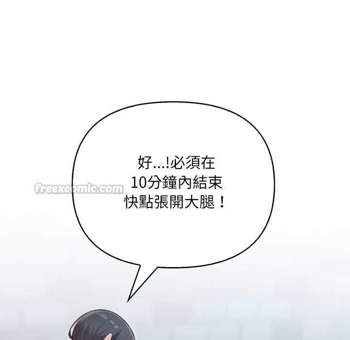 刺激的速食店大夜班第9話