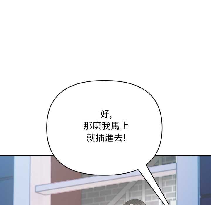 刺激的速食店大夜班第9話