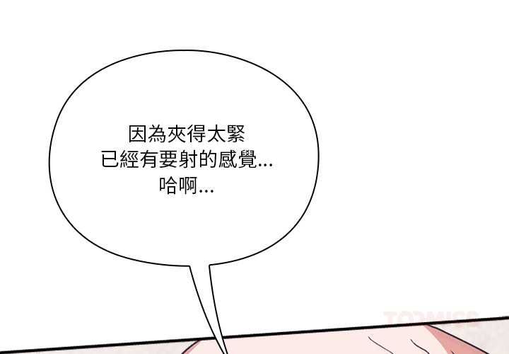 扑通扑通终极密码第13話