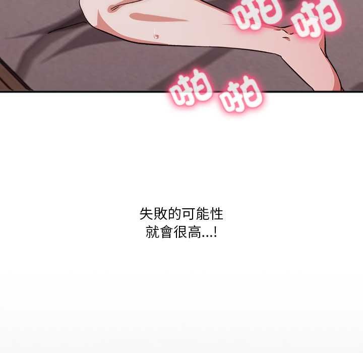 扑通扑通终极密码第13話