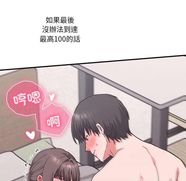 扑通扑通终极密码第13話