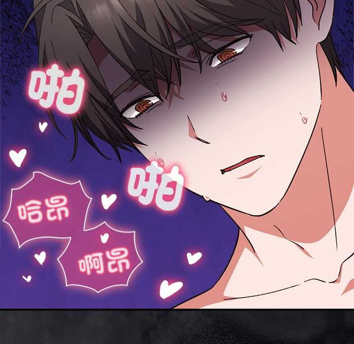 扑通扑通终极密码第13話