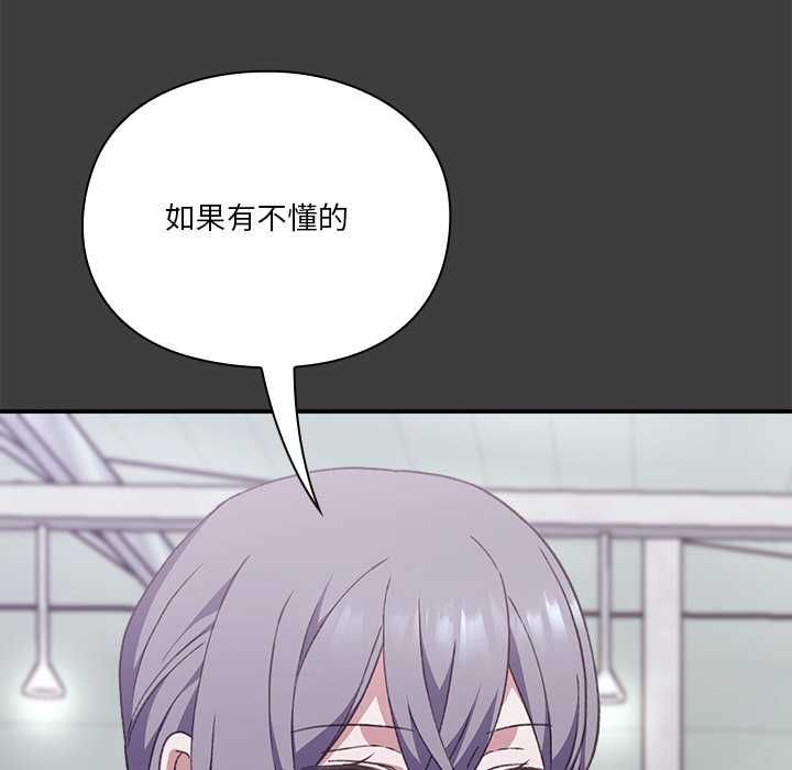 扑通扑通终极密码第13話