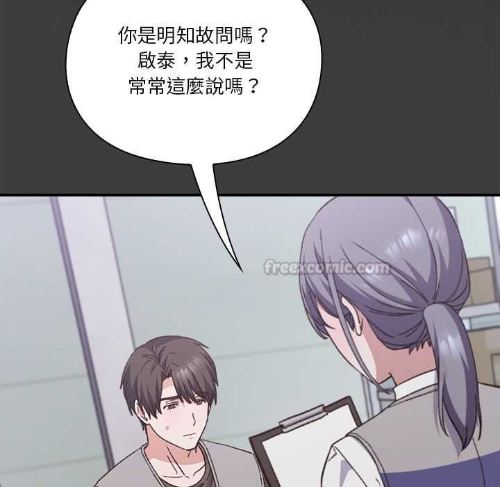 扑通扑通终极密码第13話