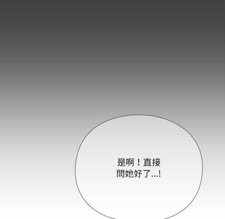 扑通扑通终极密码第13話