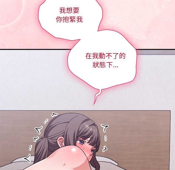 扑通扑通终极密码第13話