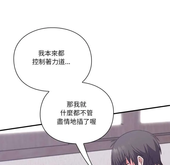 撲通撲通終極密碼第13話