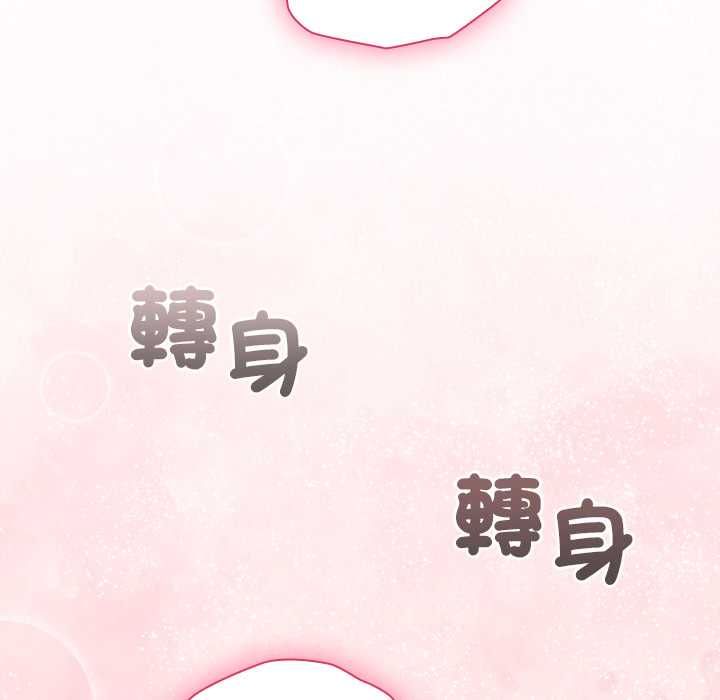 扑通扑通终极密码第13話