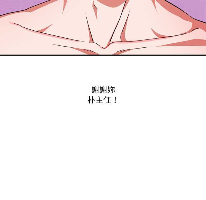 扑通扑通终极密码第13話