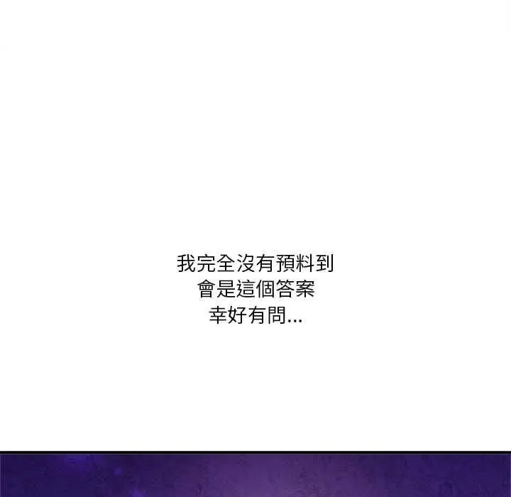 撲通撲通終極密碼第13話