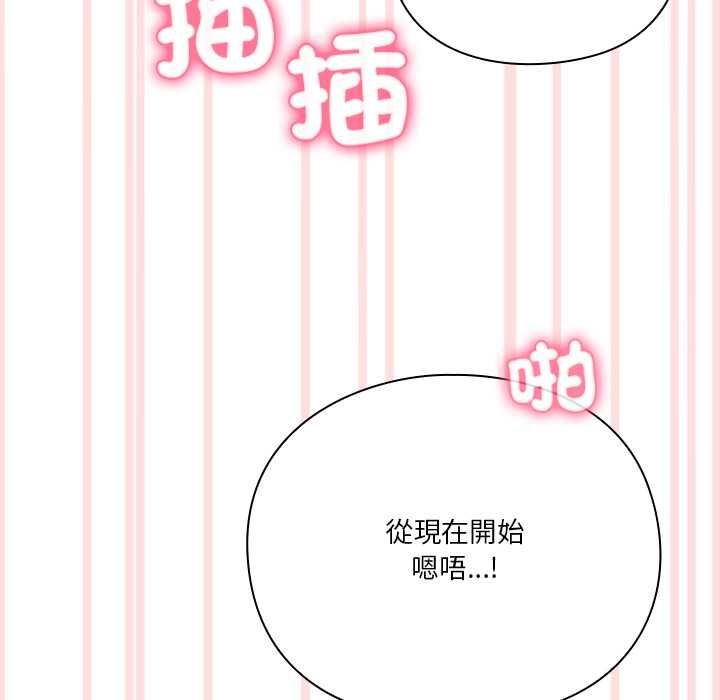 扑通扑通终极密码第13話