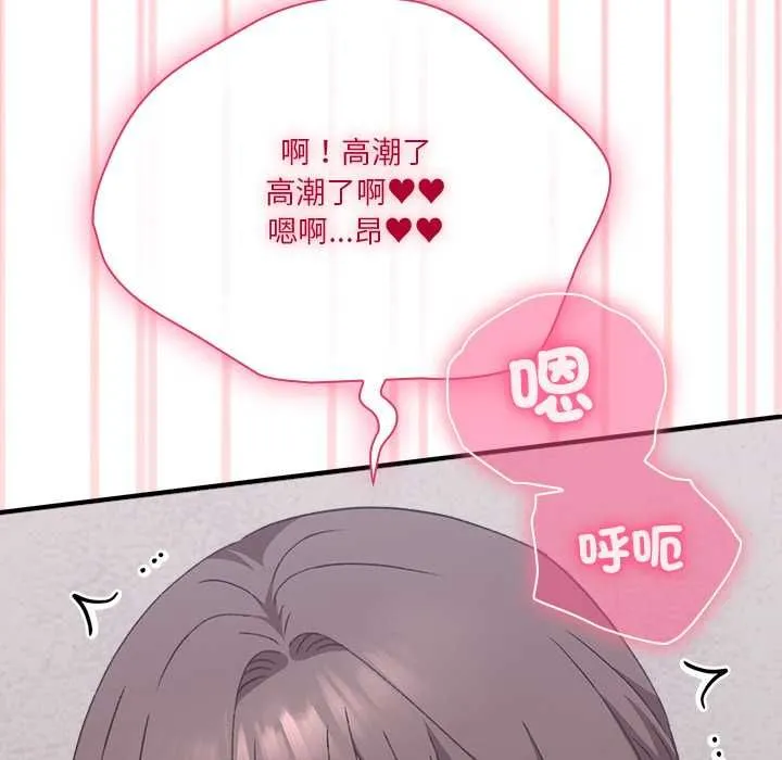 撲通撲通終極密碼第13話