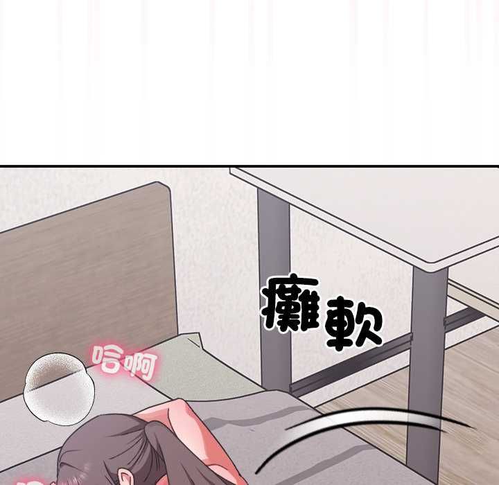 扑通扑通终极密码第13話