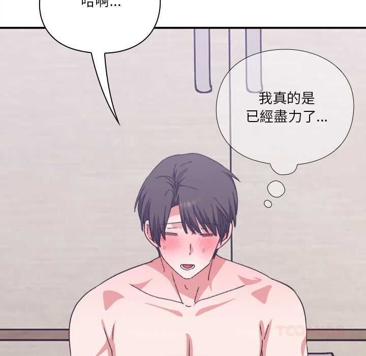 扑通扑通终极密码第13話