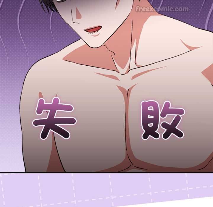 扑通扑通终极密码第13話