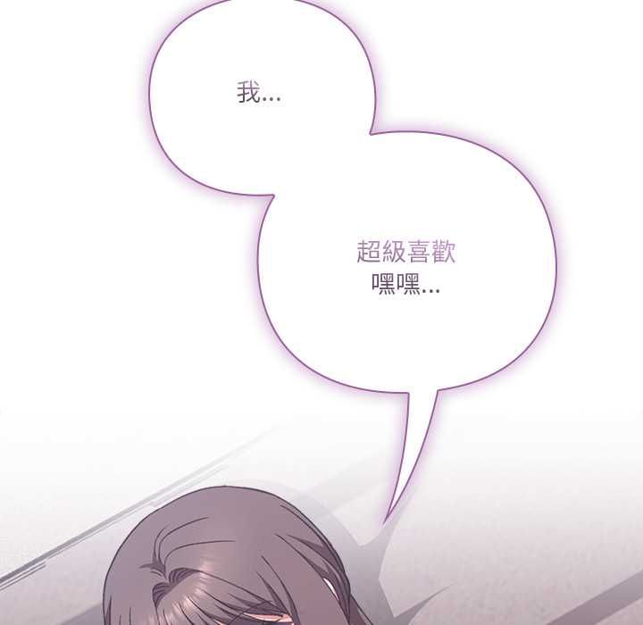 扑通扑通终极密码第13話