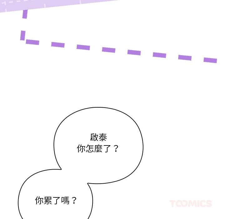 扑通扑通终极密码第13話
