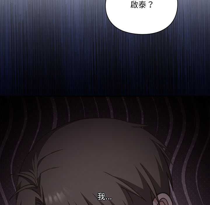 扑通扑通终极密码第13話