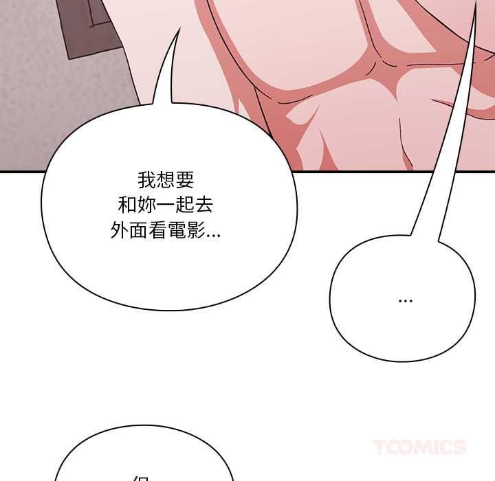 扑通扑通终极密码第13話