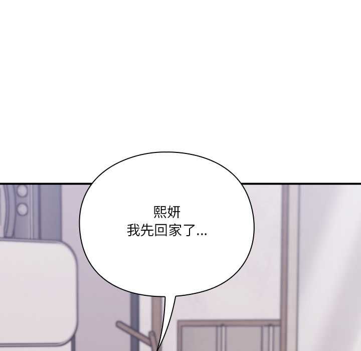 扑通扑通终极密码第13話