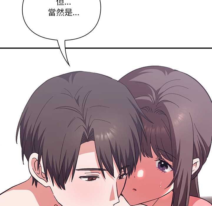 扑通扑通终极密码第13話