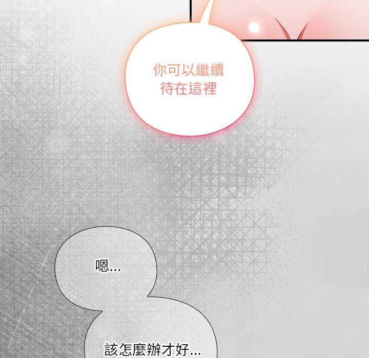 扑通扑通终极密码第13話