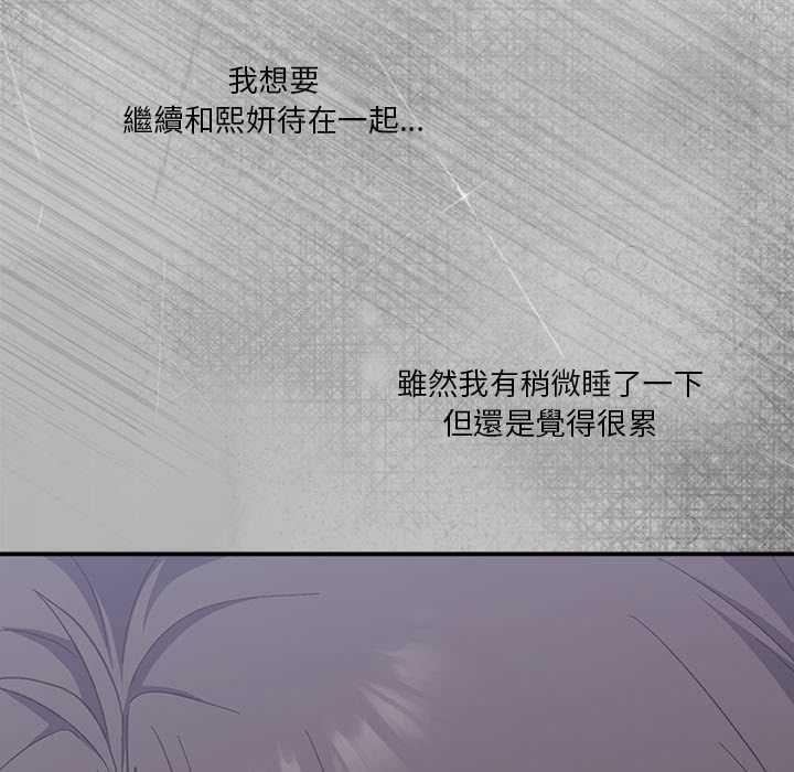 扑通扑通终极密码第13話