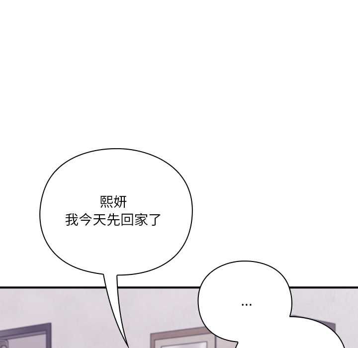 扑通扑通终极密码第13話