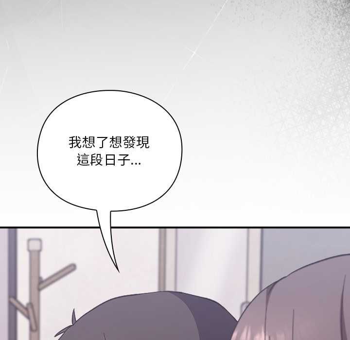 扑通扑通终极密码第13話