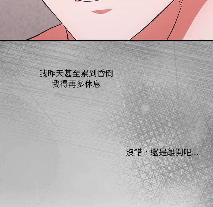 扑通扑通终极密码第13話