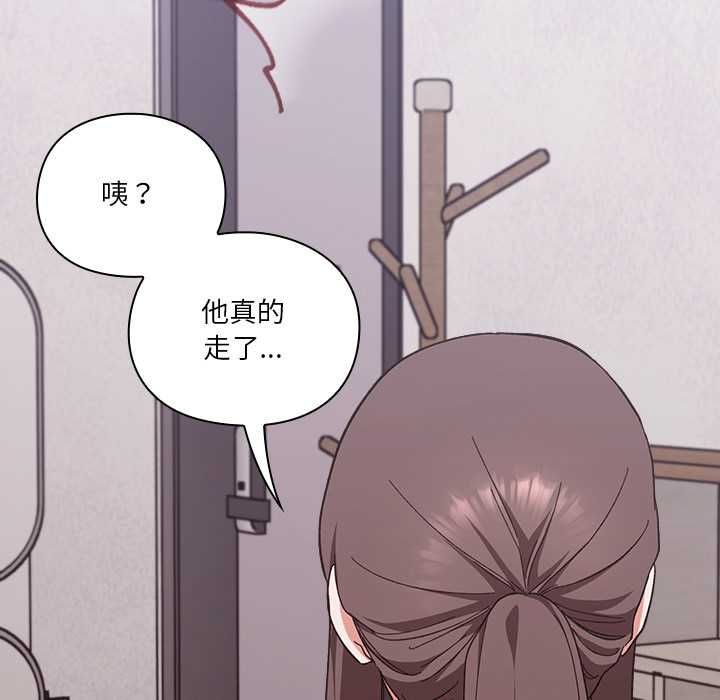 扑通扑通终极密码第13話
