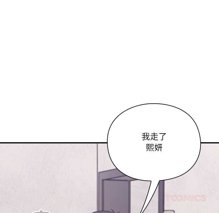 扑通扑通终极密码第13話