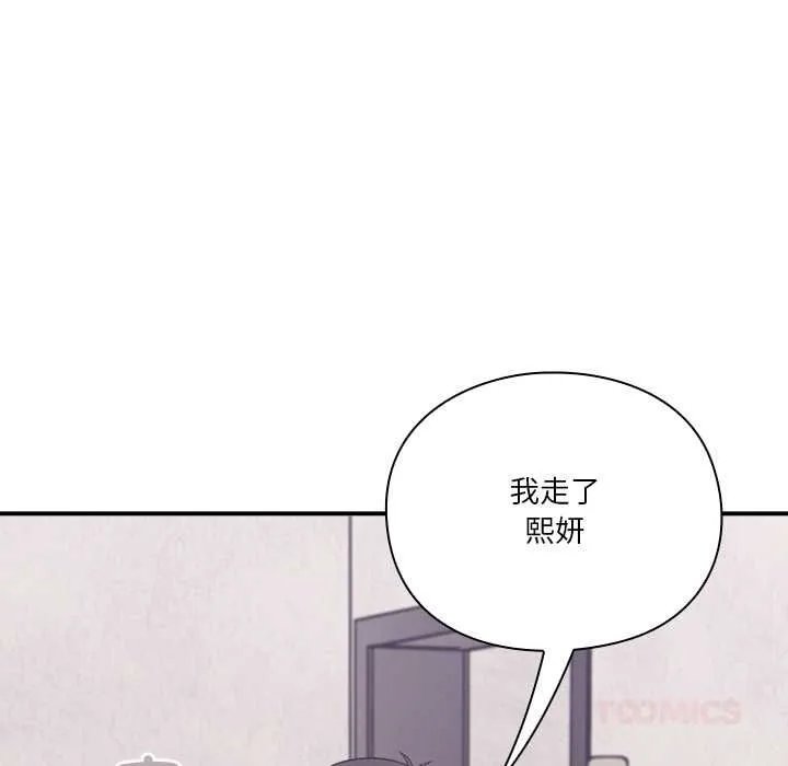 撲通撲通終極密碼第13話