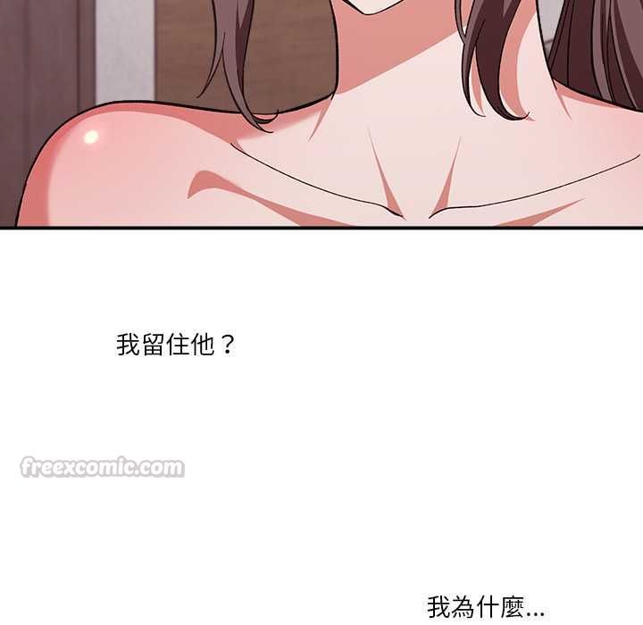 扑通扑通终极密码第13話