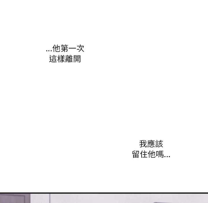 扑通扑通终极密码第13話