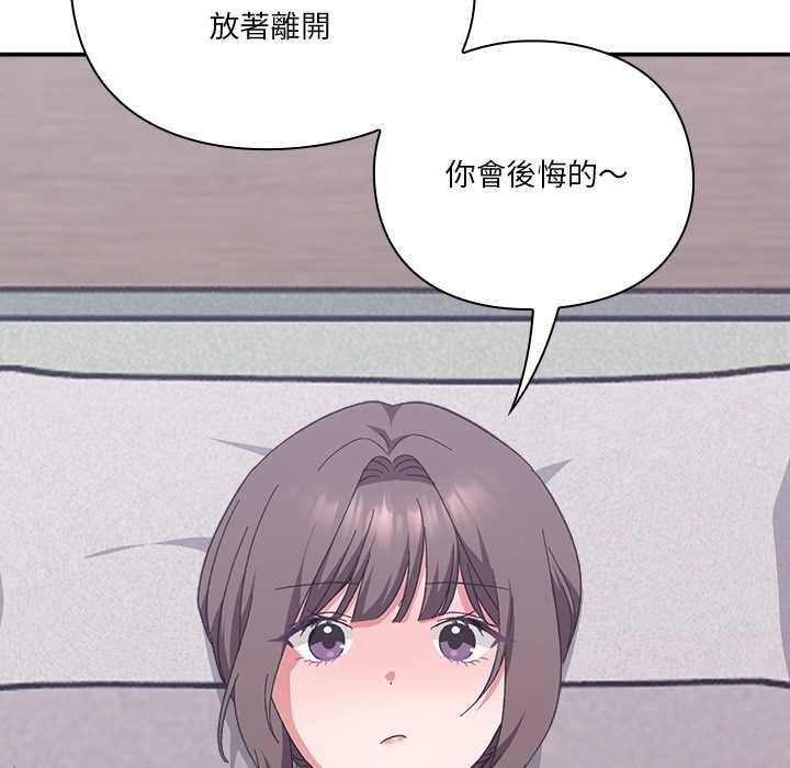 扑通扑通终极密码第13話