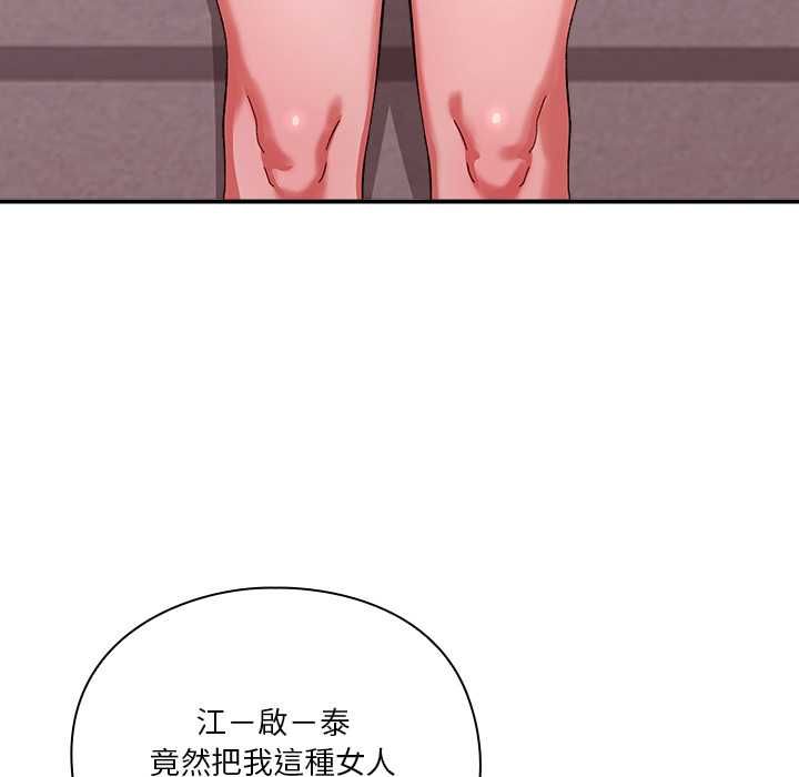 扑通扑通终极密码第13話