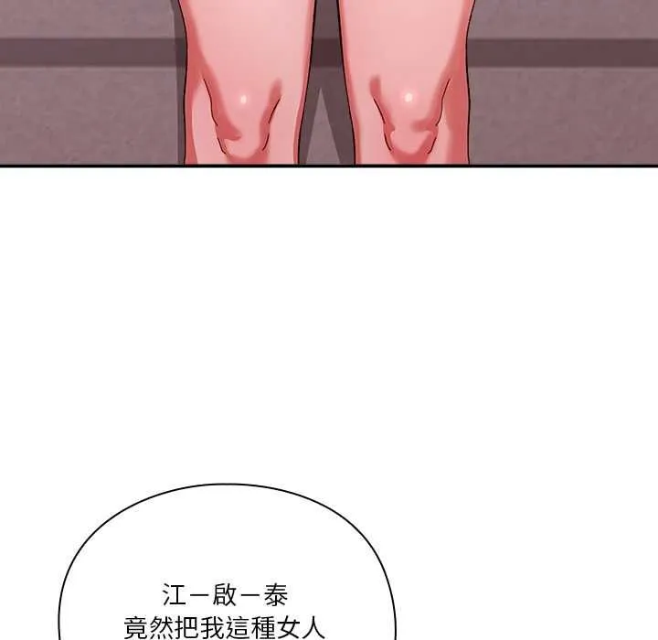 撲通撲通終極密碼第13話