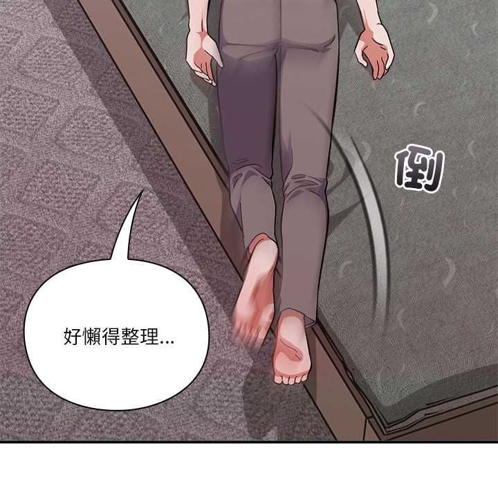 扑通扑通终极密码第13話