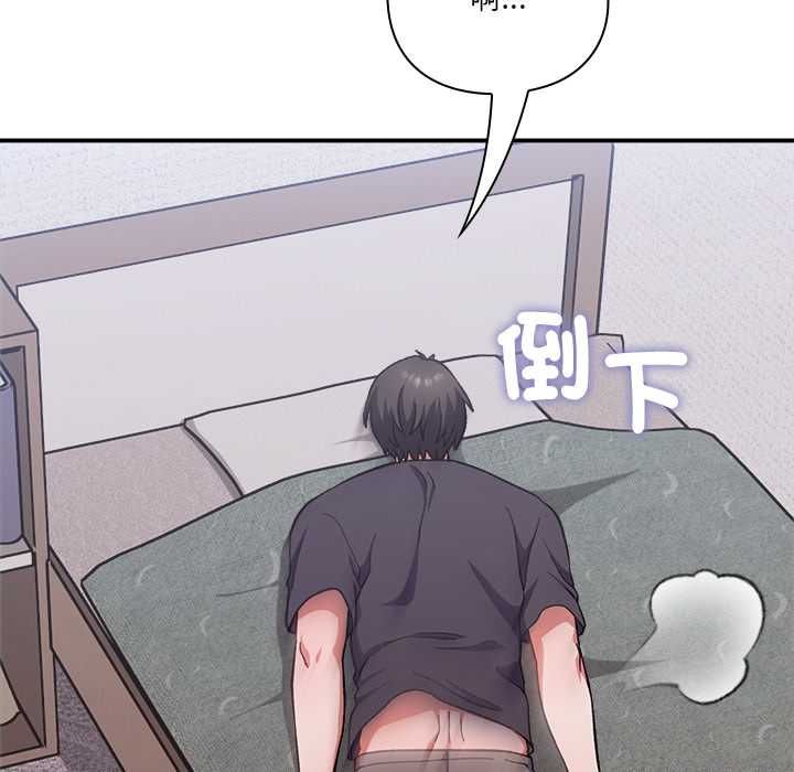 扑通扑通终极密码第13話