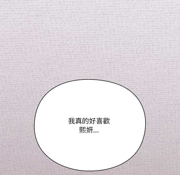 扑通扑通终极密码第13話