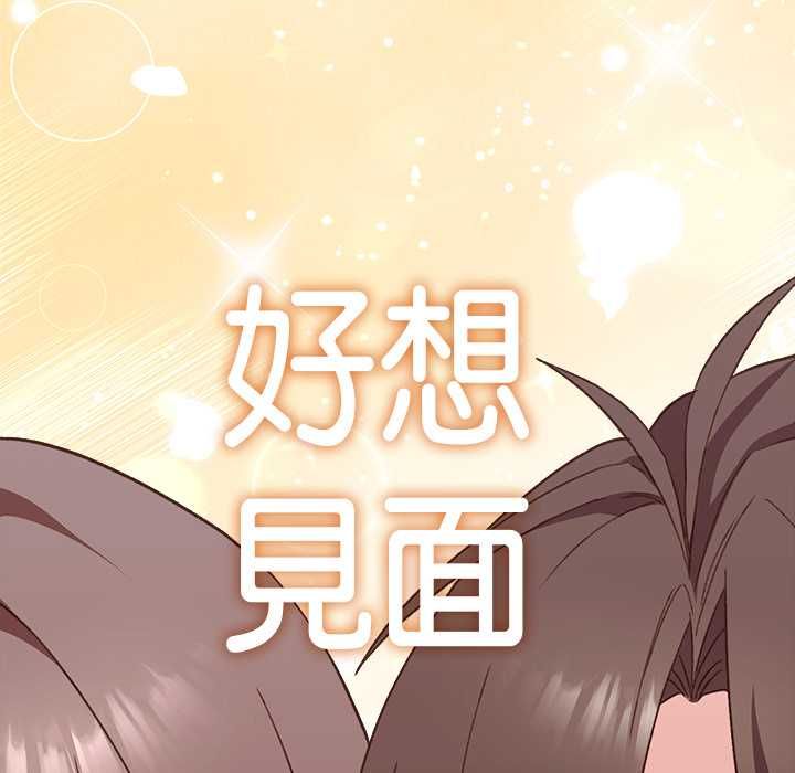 扑通扑通终极密码第13話