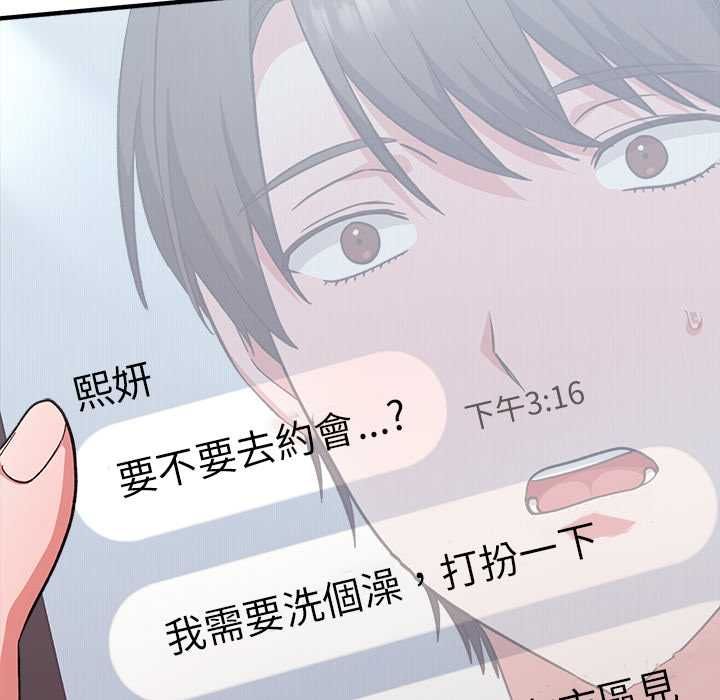 扑通扑通终极密码第13話