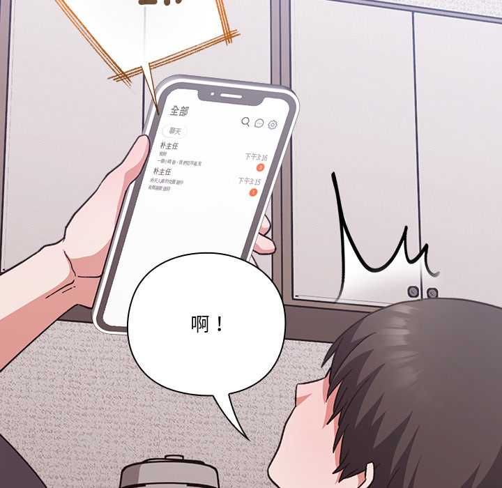 扑通扑通终极密码第13話