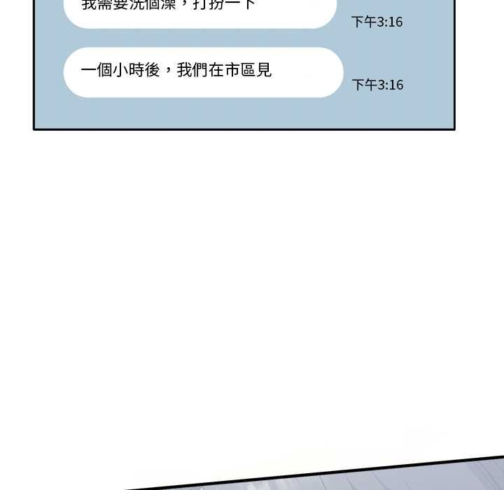扑通扑通终极密码第13話