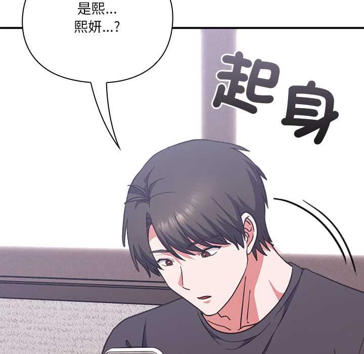 扑通扑通终极密码第13話