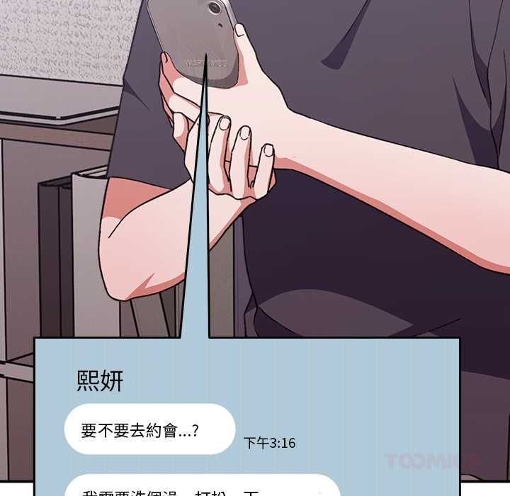 扑通扑通终极密码第13話